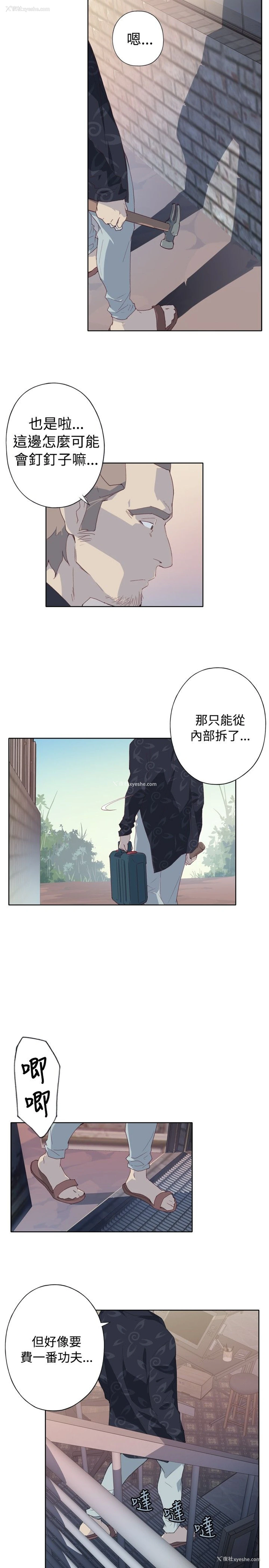 23P - 猩红之璧