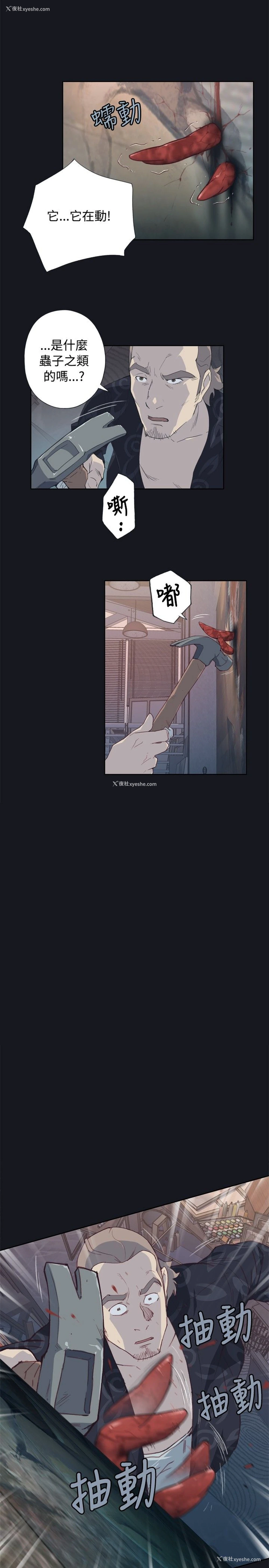 29P - 猩红之璧