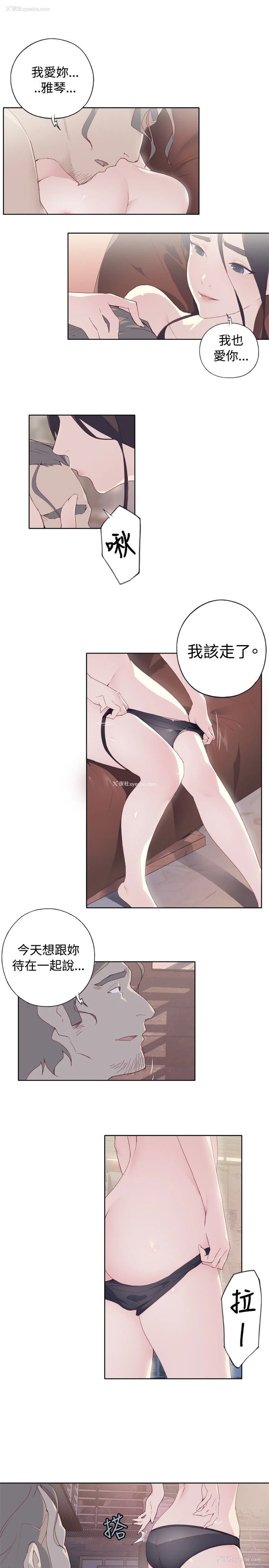 3P - 猩红之璧