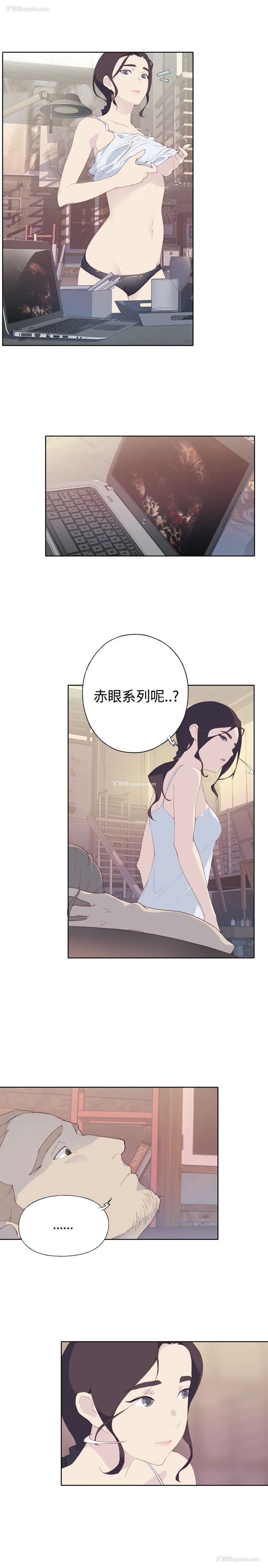 5P - 猩红之璧