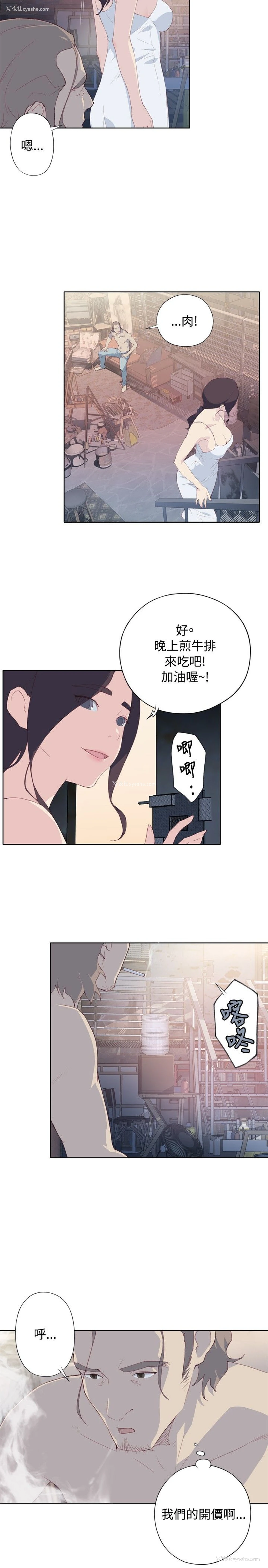 9P - 猩红之璧