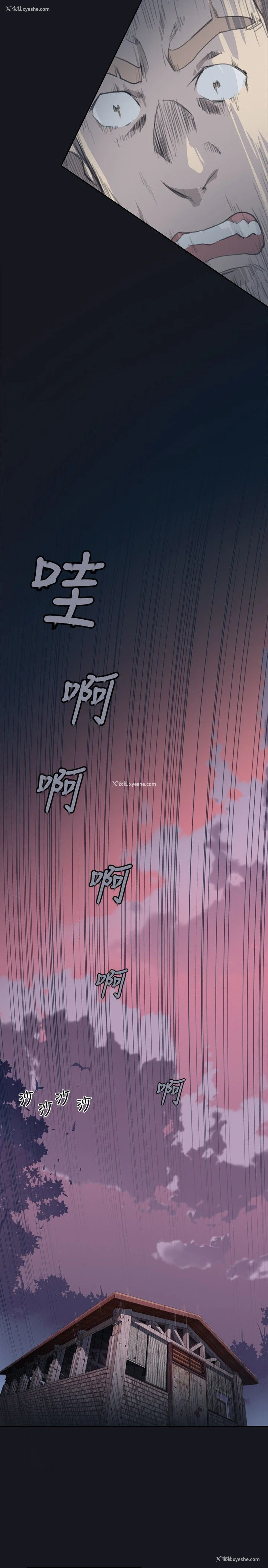 11P - 猩红之璧