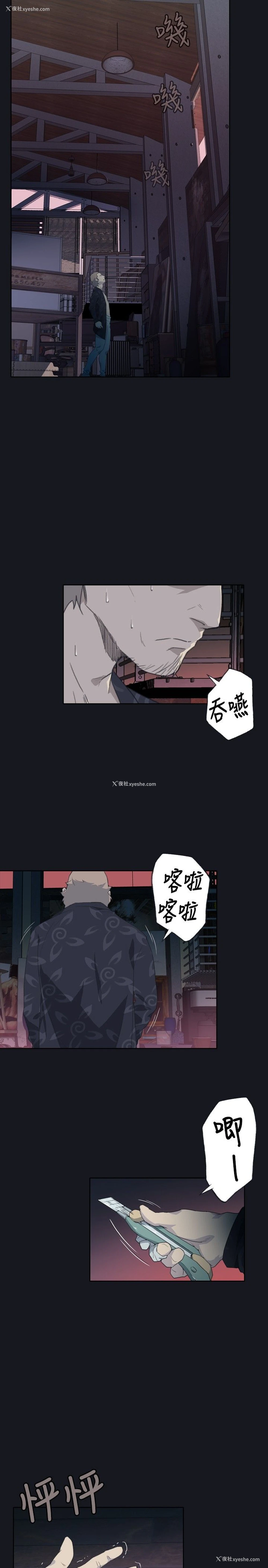 17P - 猩红之璧