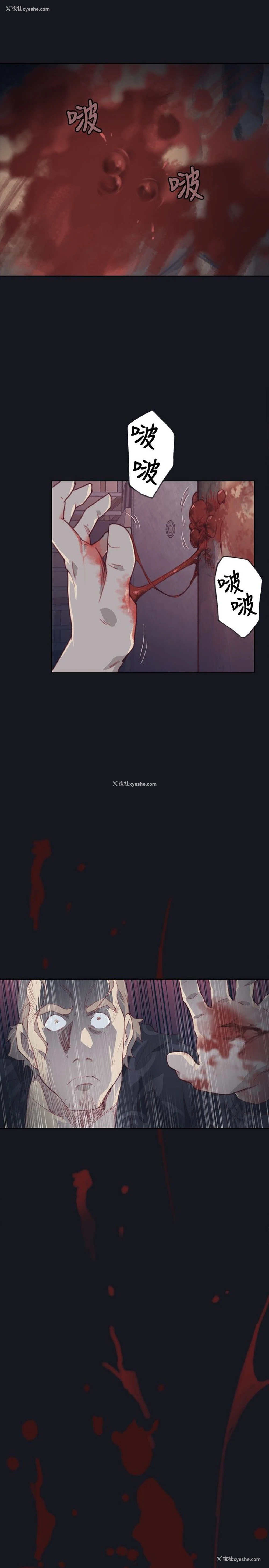 21P - 猩红之璧