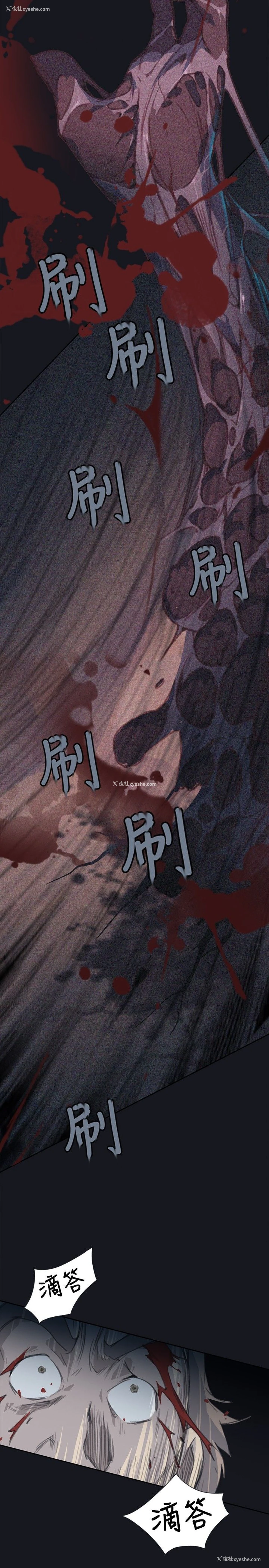 23P - 猩红之璧