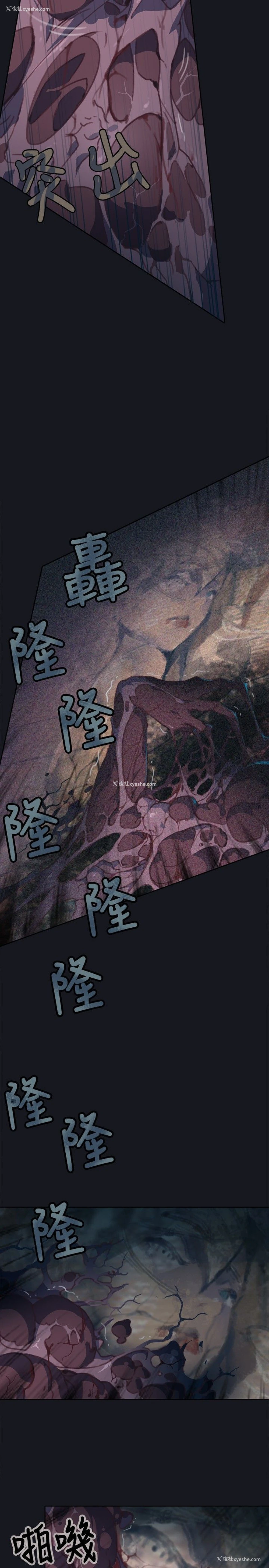 25P - 猩红之璧