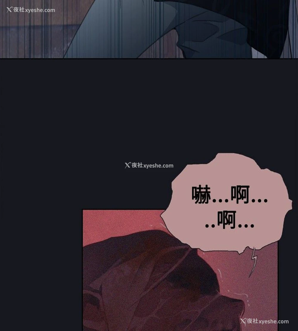 30P - 猩红之璧