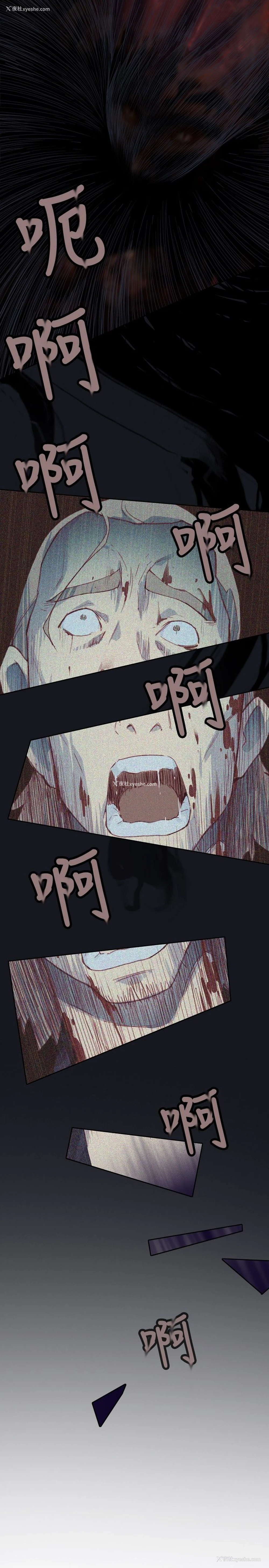 33P - 猩红之璧