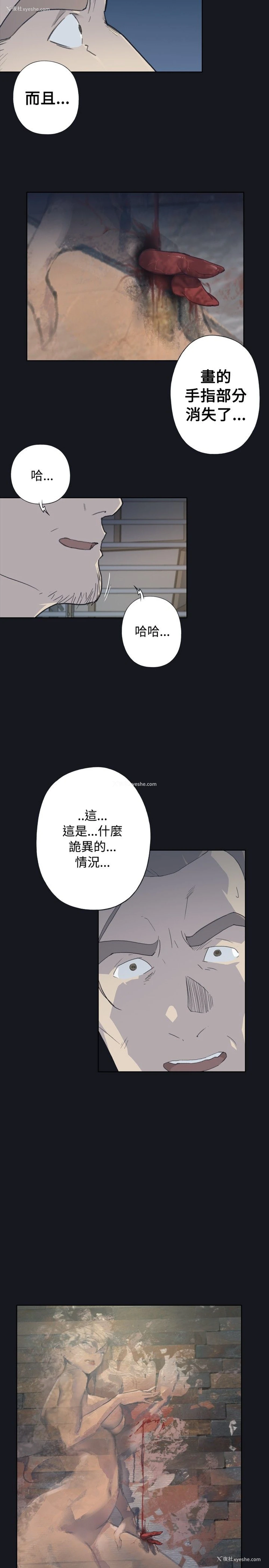 3P - 猩红之璧
