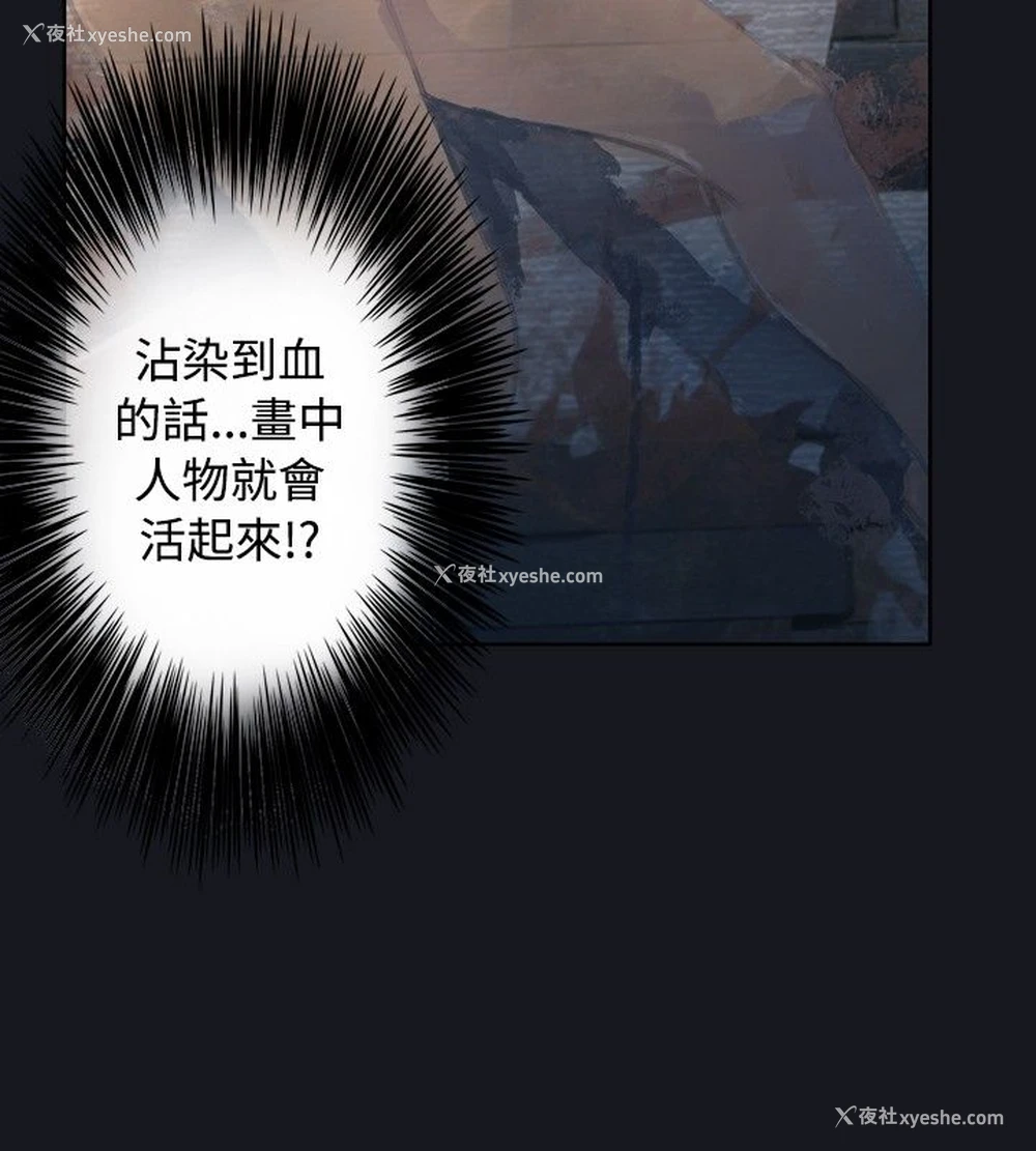 4P - 猩红之璧