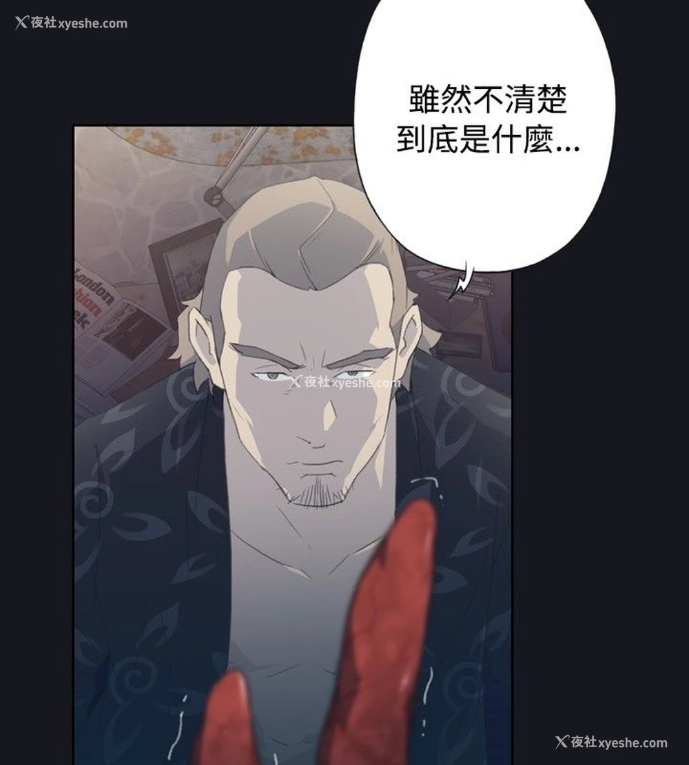 6P - 猩红之璧