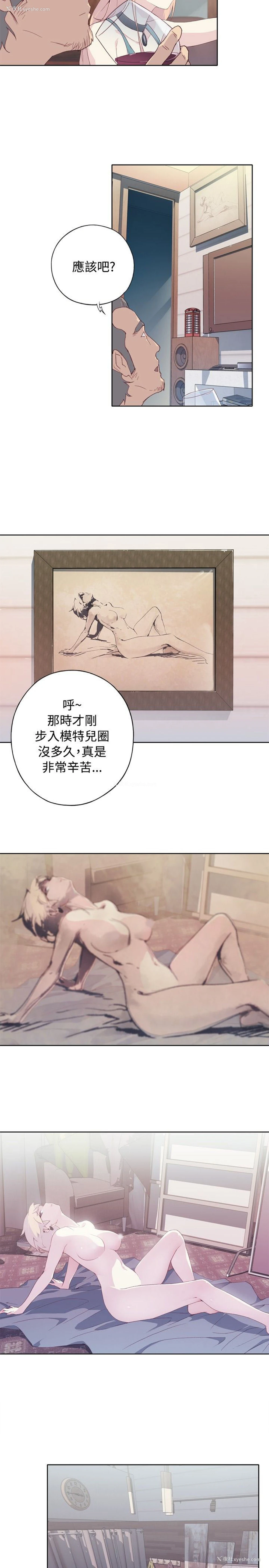 17P - 猩红之璧