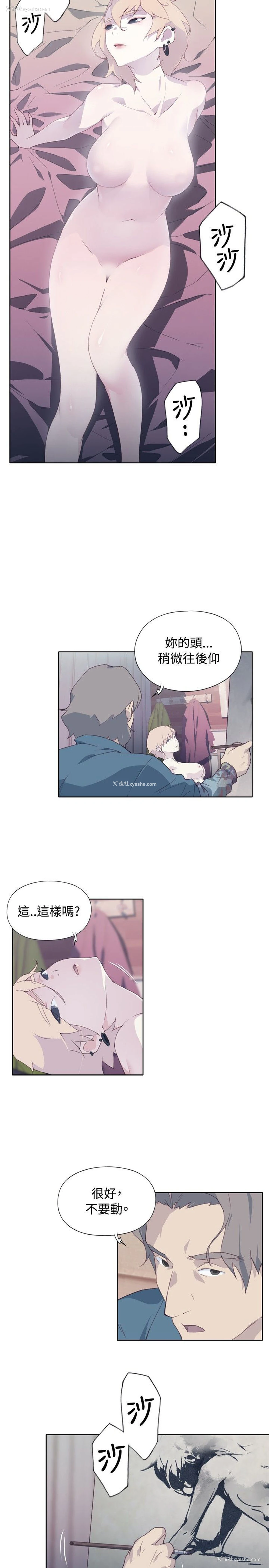 19P - 猩红之璧