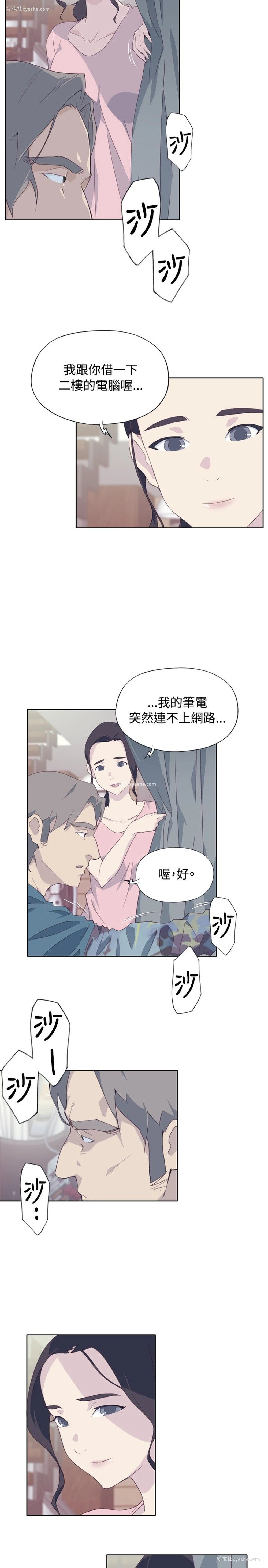21P - 猩红之璧