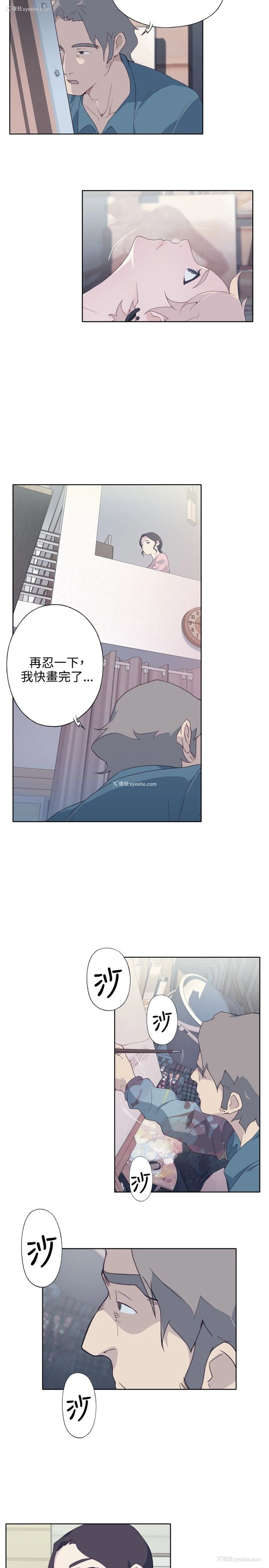 25P - 猩红之璧