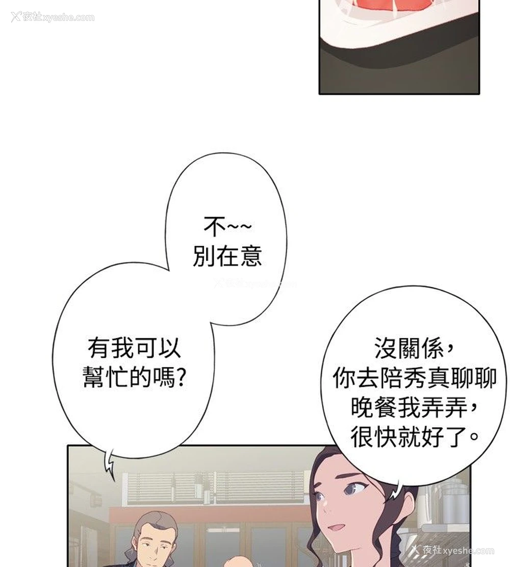 2P - 猩红之璧