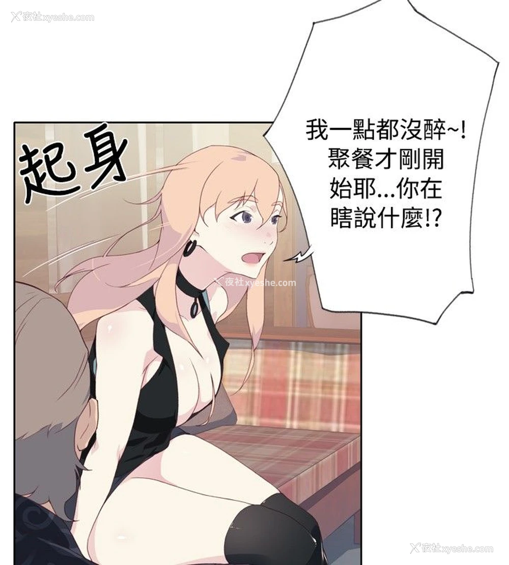 6P - 猩红之璧