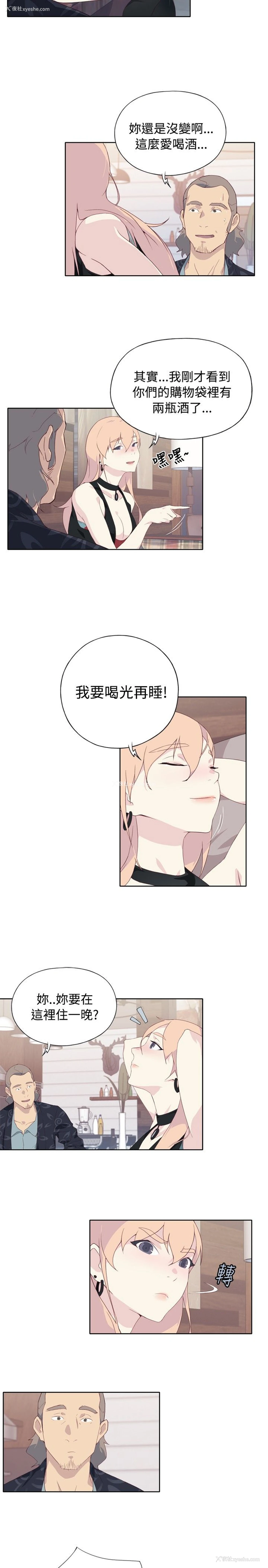7P - 猩红之璧