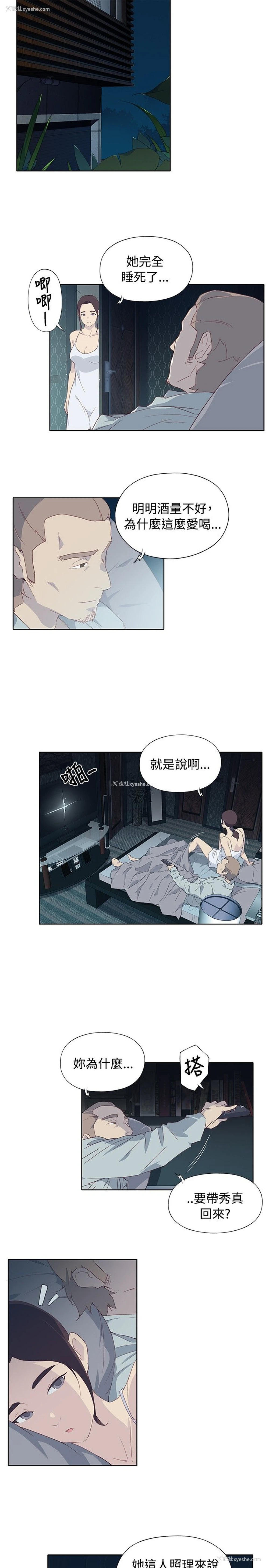 19P - 猩红之璧