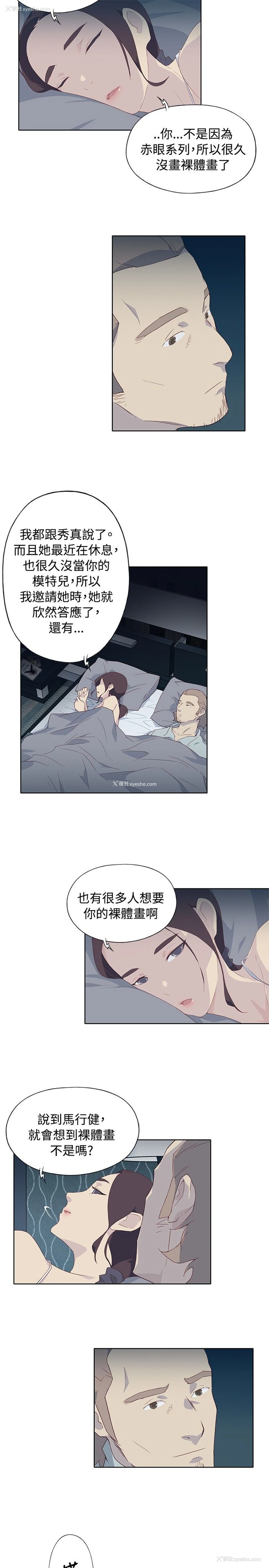 21P - 猩红之璧