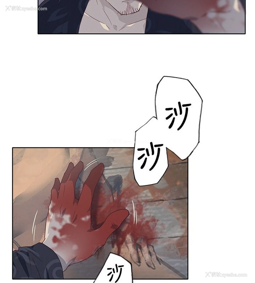 24P - 猩红之璧