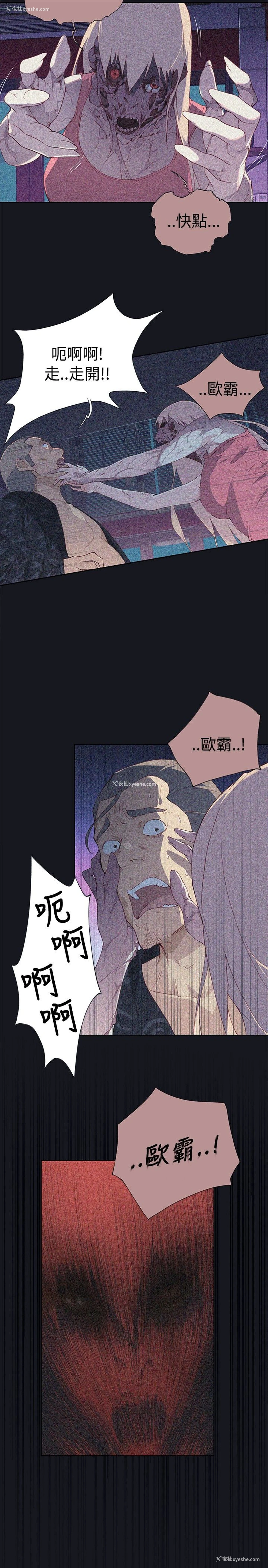 13P - 猩红之璧
