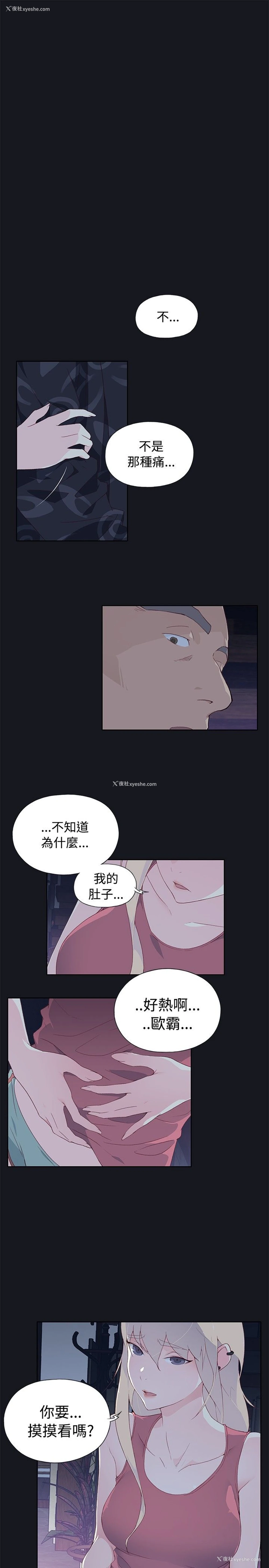 1P - 猩红之璧