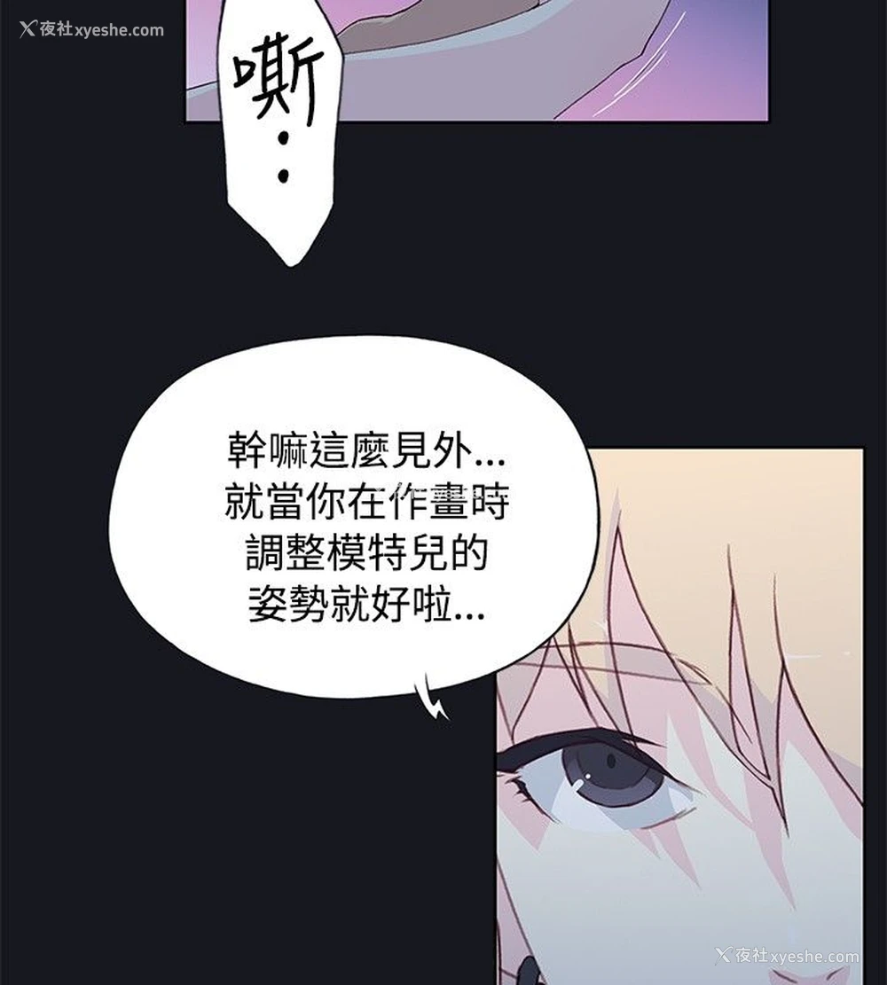 4P - 猩红之璧