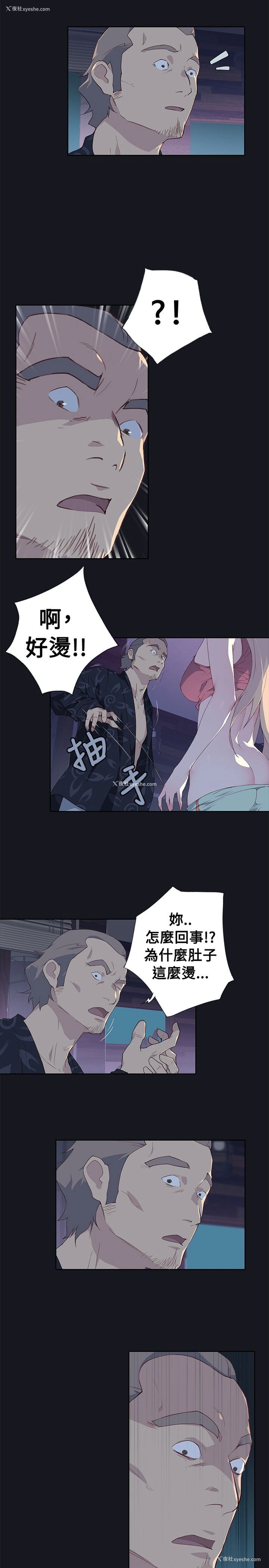 7P - 猩红之璧