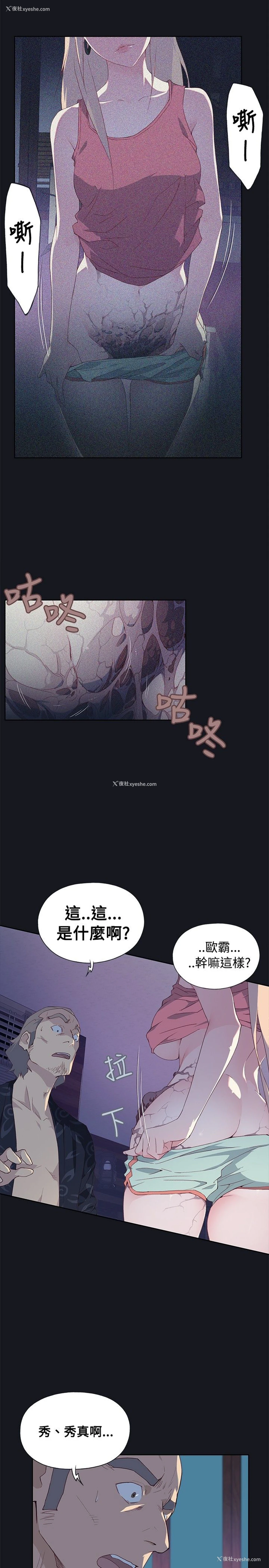 9P - 猩红之璧