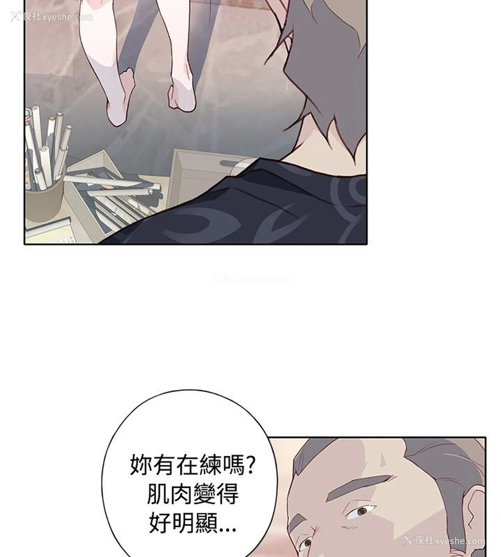 14P - 猩红之璧