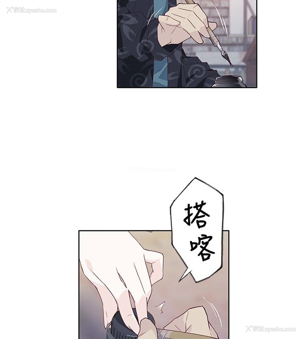26P - 猩红之璧