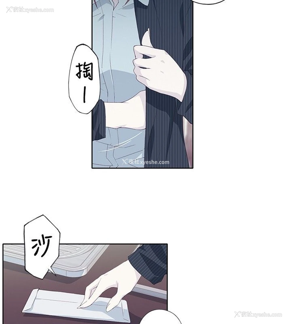 24P - 猩红之璧