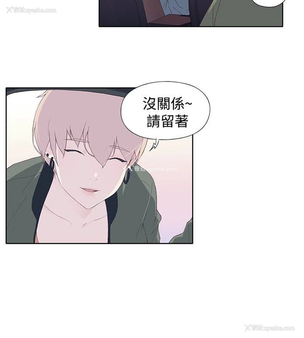 6P - 猩红之璧