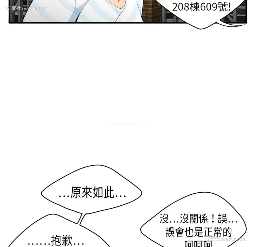 29P - 性爱百分百
