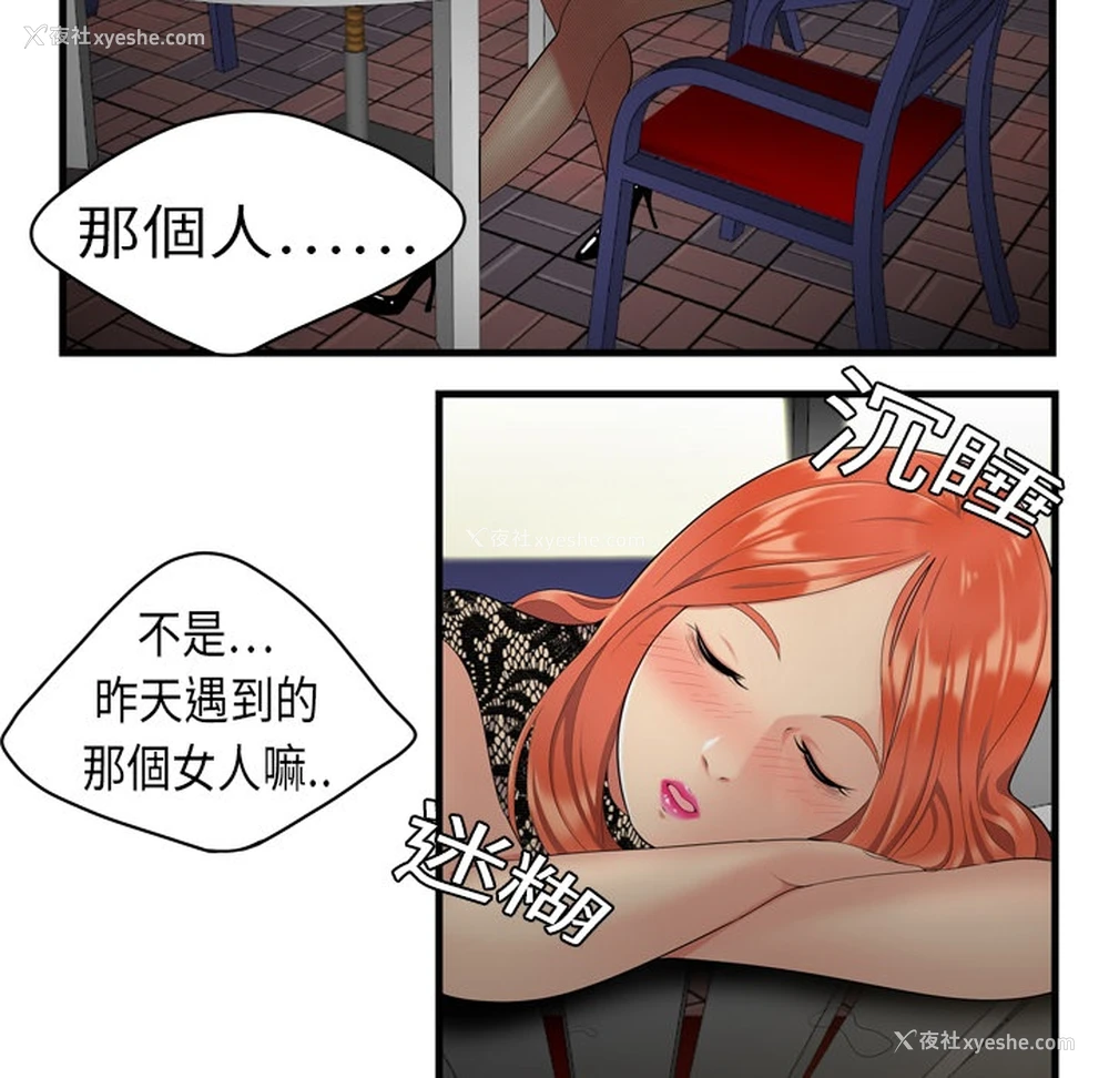 61P - 性爱百分百