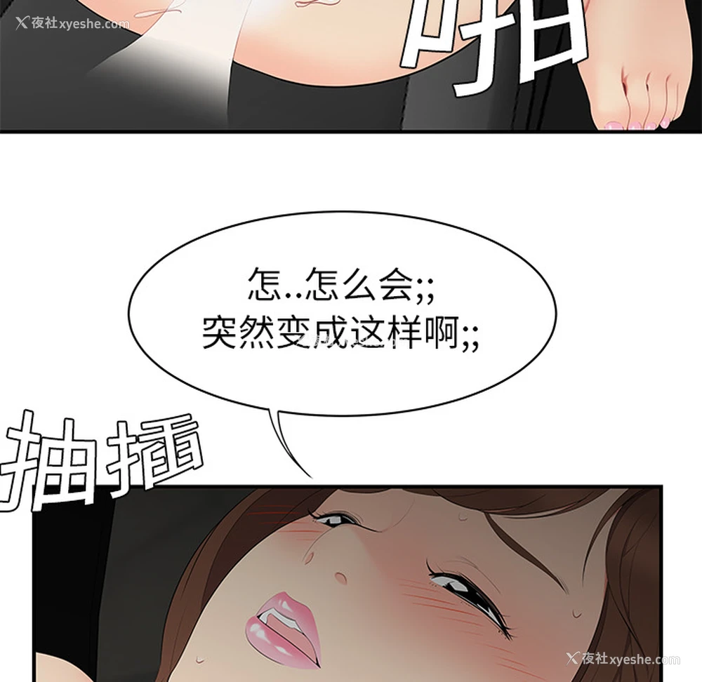 18P - 性爱百分百