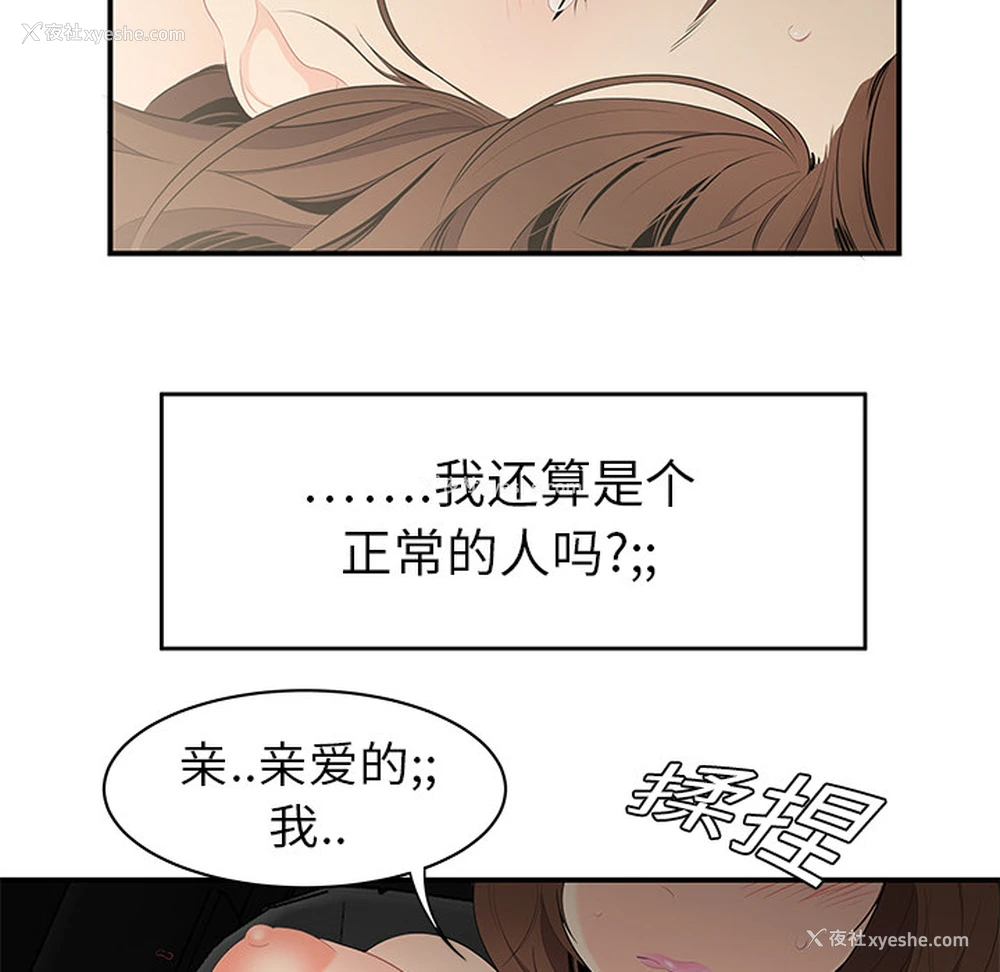 31P - 性爱百分百
