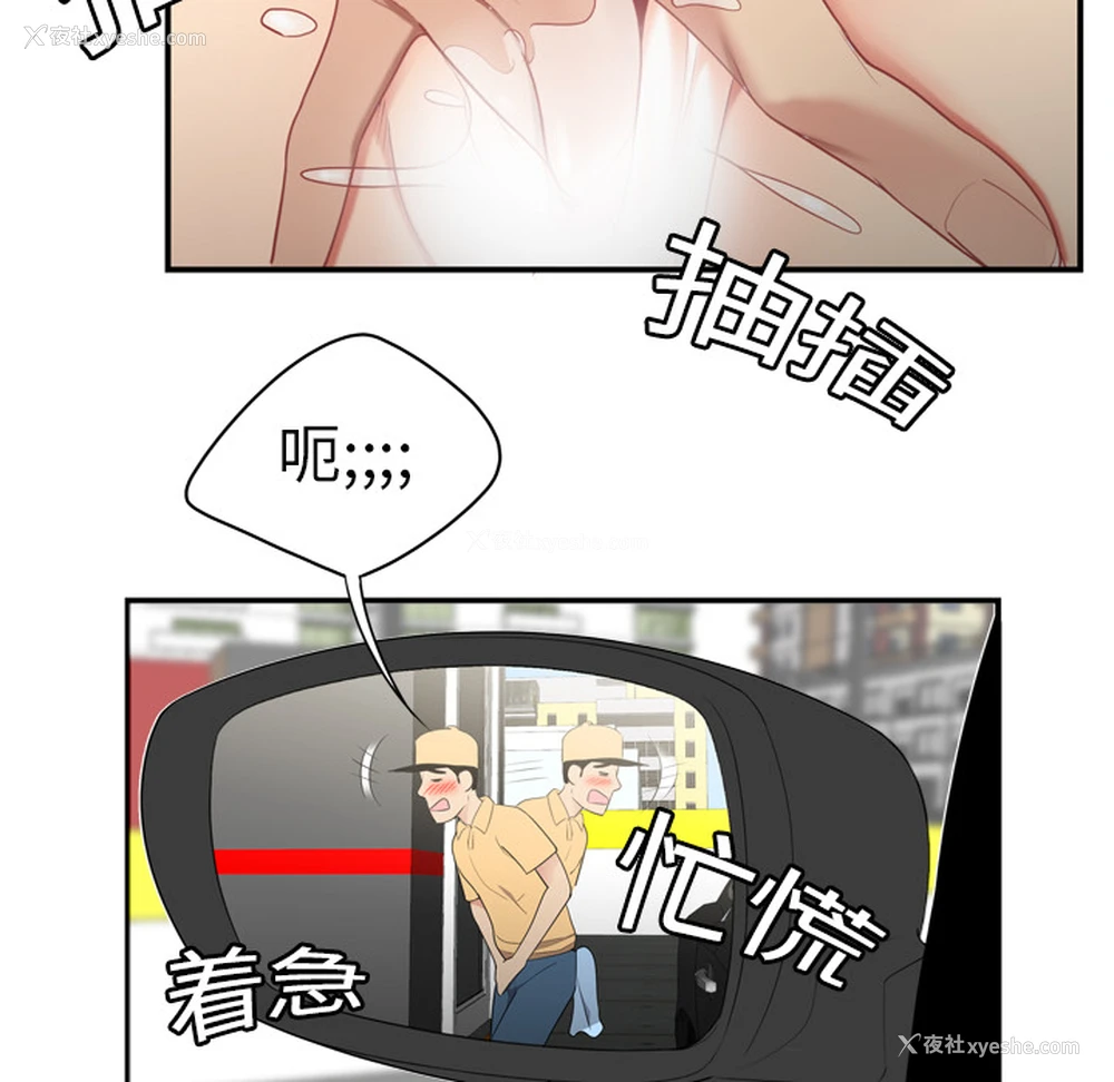 6P - 性爱百分百