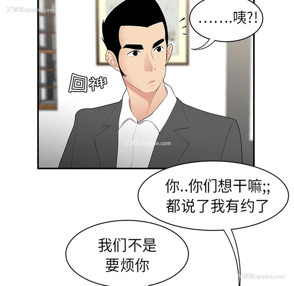 77P - 性爱百分百