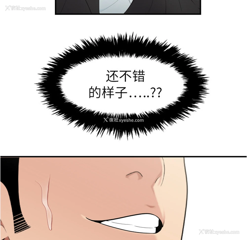 8P - 性爱百分百