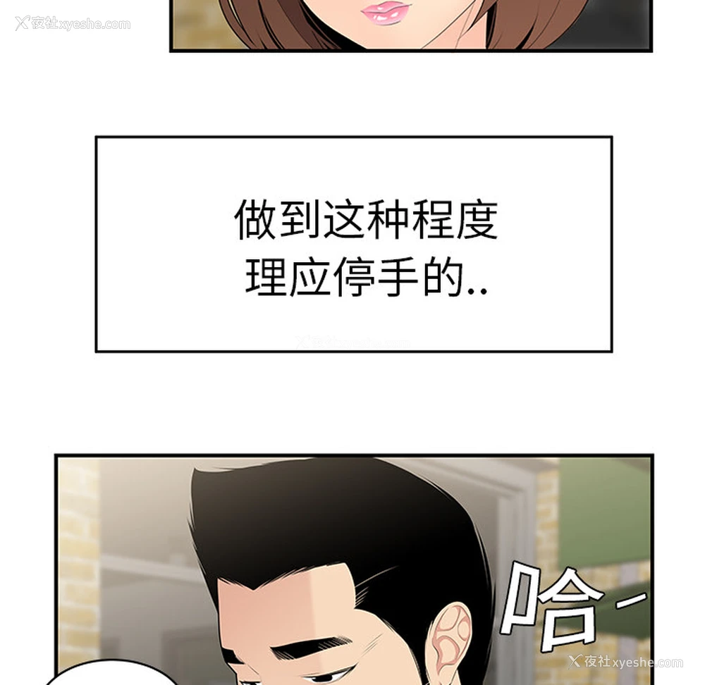 99P - 性爱百分百
