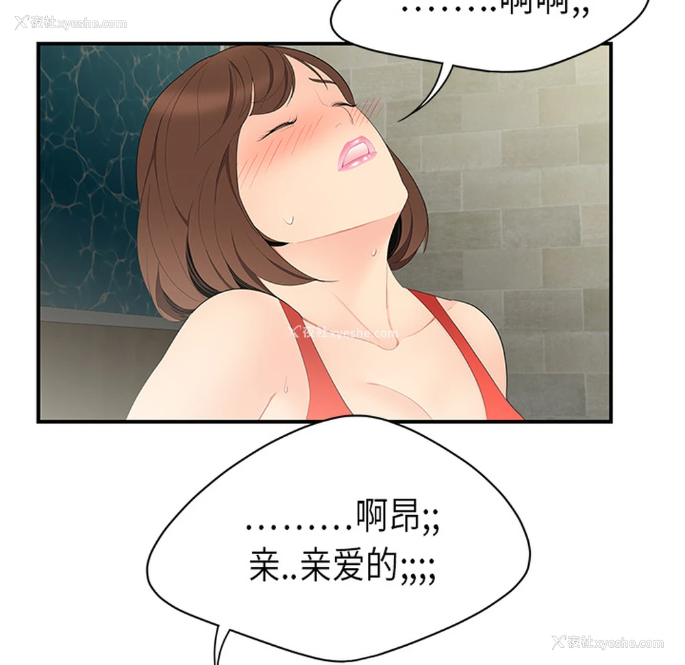31P - 性爱百分百