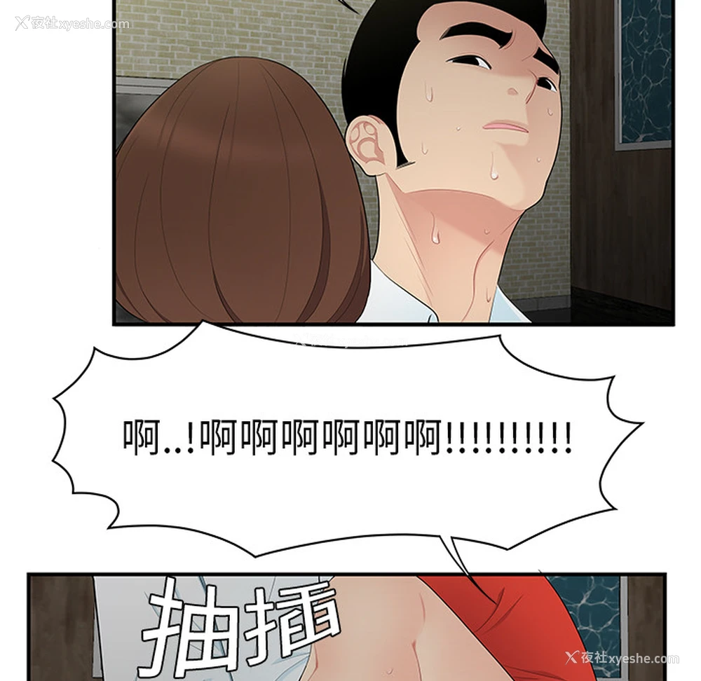 86P - 性爱百分百