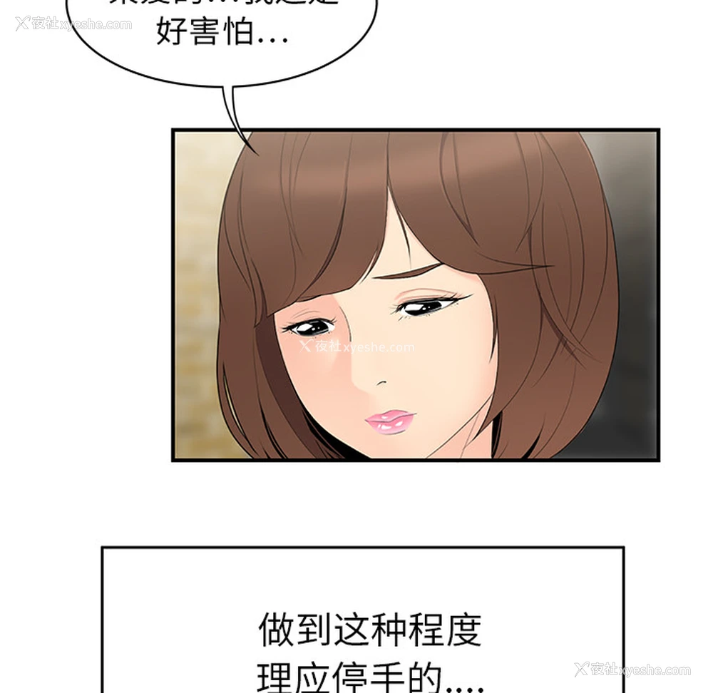 8P - 性爱百分百