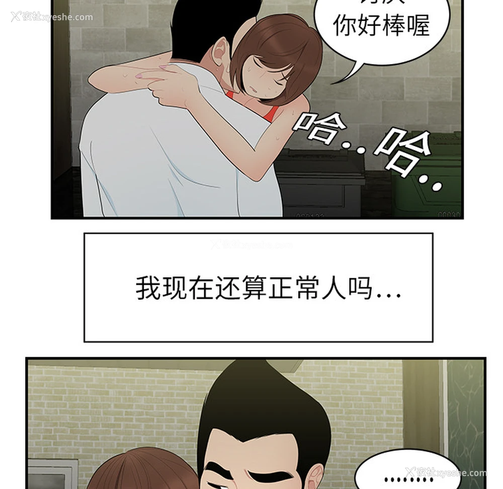 90P - 性爱百分百