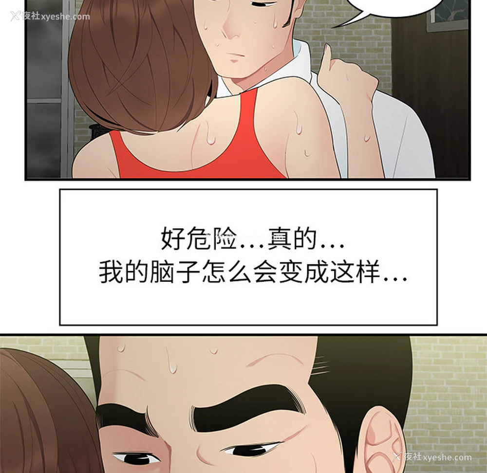 91P - 性爱百分百