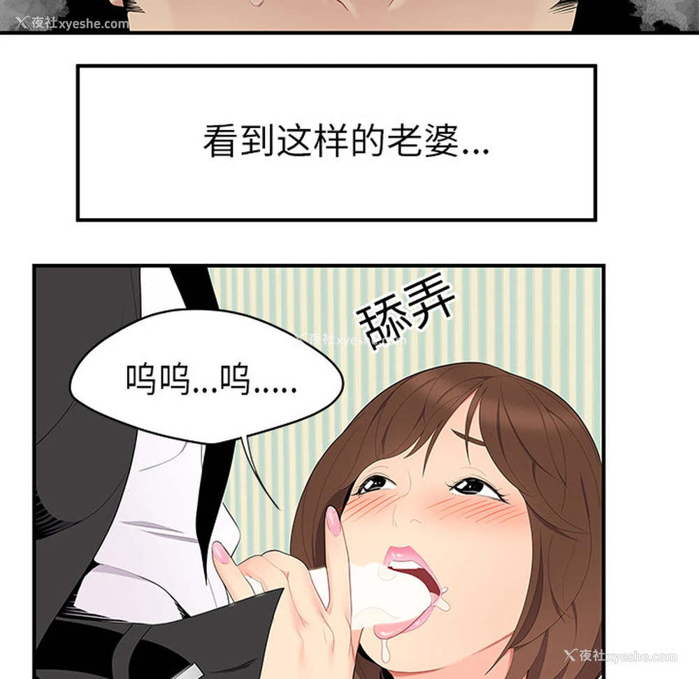 61P - 性爱百分百