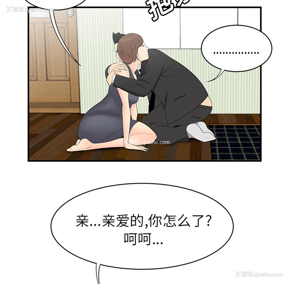 70P - 性爱百分百