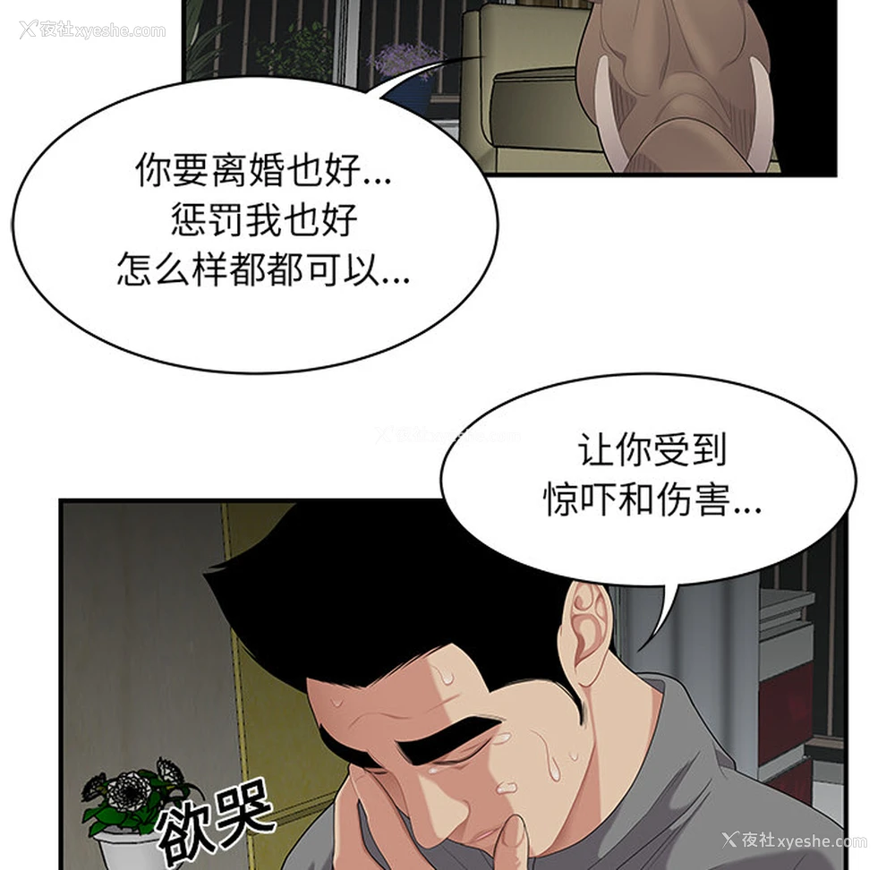 63P - 性爱百分百